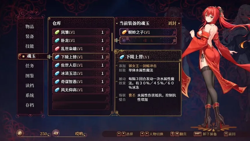 Скриншот 4 к игре 花园魔三国2 -The Sacrificial Girl of the Fantasy 3 Kingdoms 2-