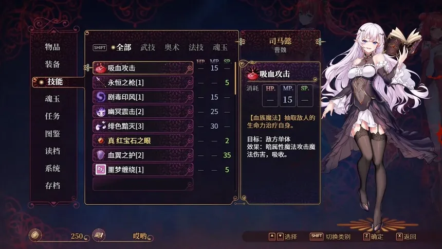 Скриншот 5 к игре 花园魔三国2 -The Sacrificial Girl of the Fantasy 3 Kingdoms 2-
