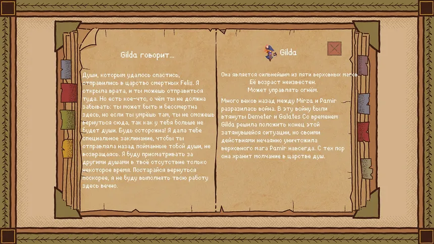 Скриншот 4 к игре Soul's Majesty Rise of Gilda