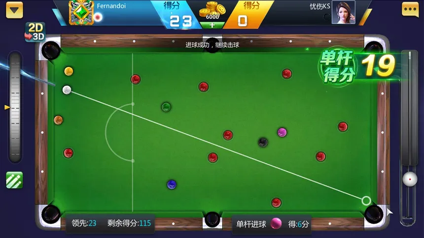 Скриншот 1 к игре 桌球大比拼