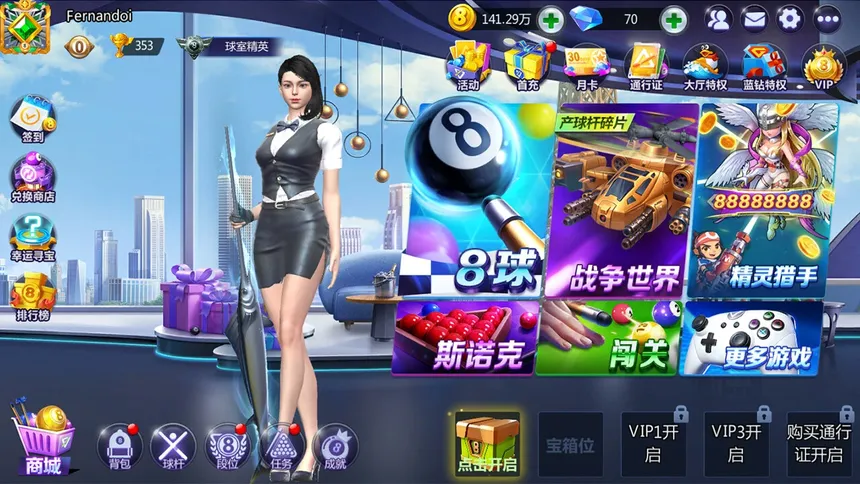 Скриншот 2 к игре 桌球大比拼