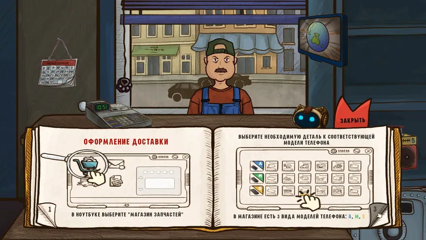 Скриншот 1 к игре Repair this!