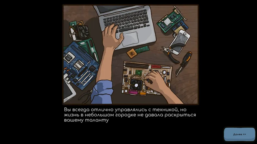 Скриншот 7 к игре Repair this!