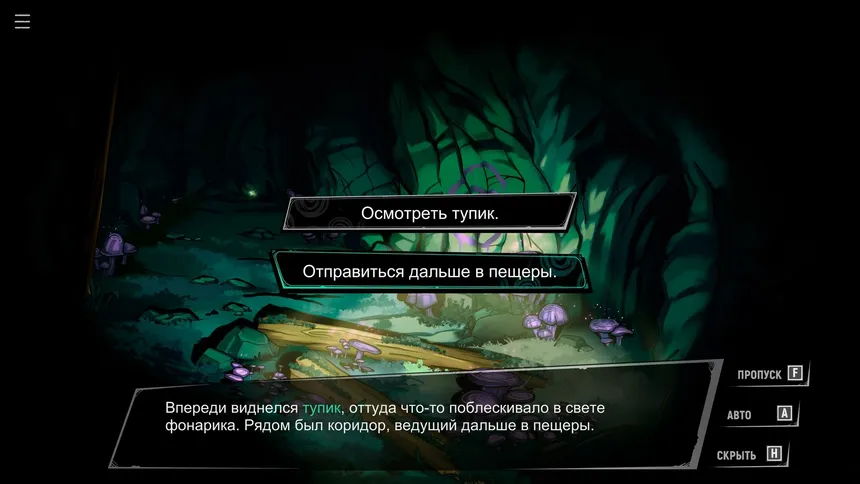 Скриншот 3 к игре Deep Under