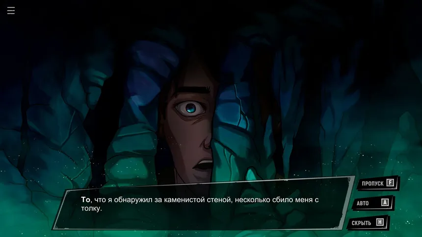 Скриншот 5 к игре Deep Under