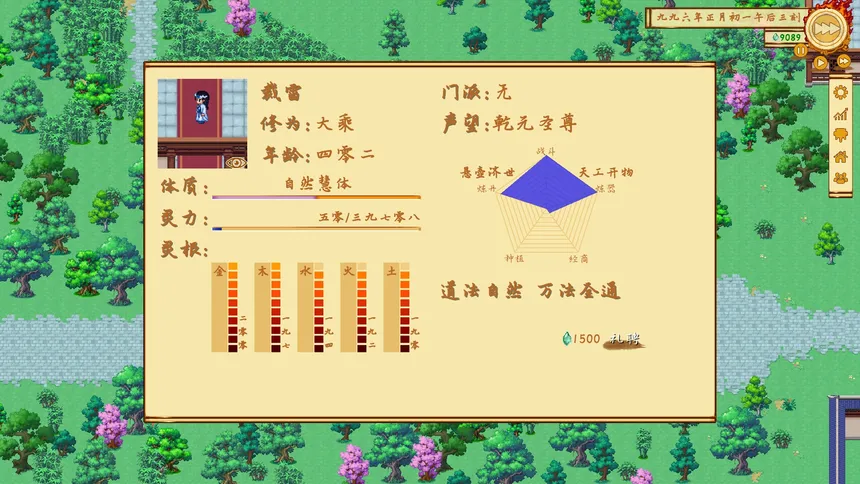 Скриншот 4 к игре 仙侠镇尘箓2