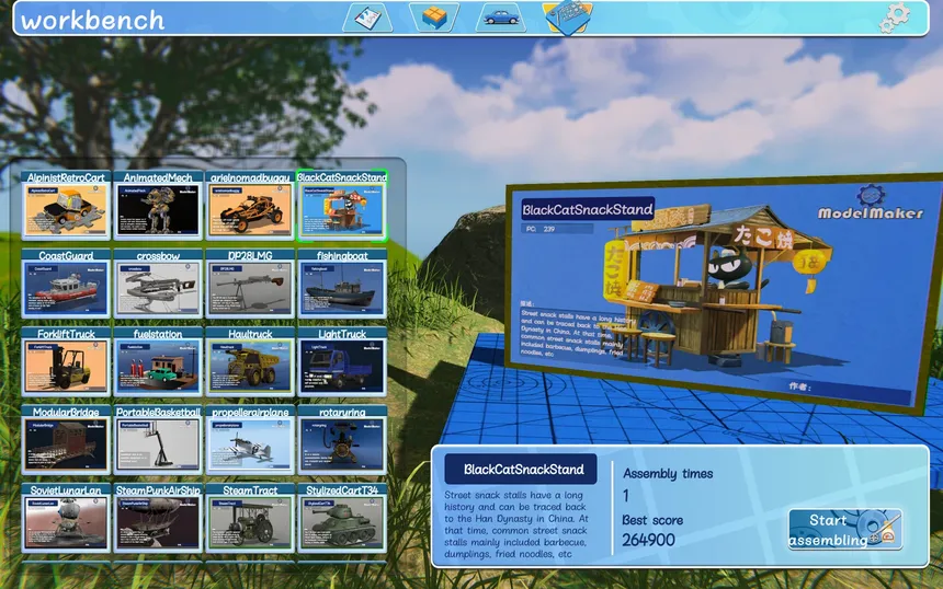 Скриншот 3 к игре ModelMaker