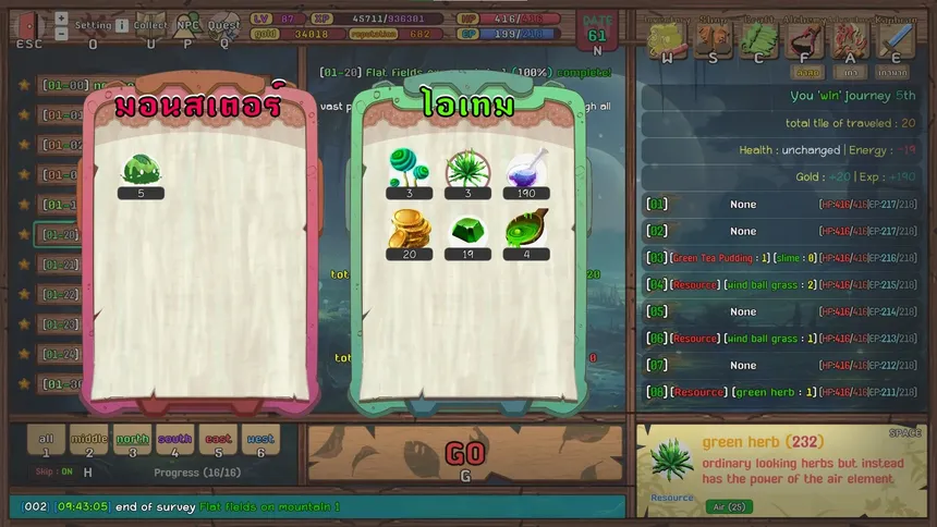 Скриншот 3 к игре วีรบุรุษปรุงยา กะเพรา (Apothecary Hero)