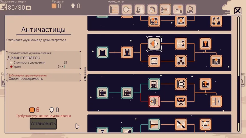 Скриншот 2 к игре Stellar Initiative