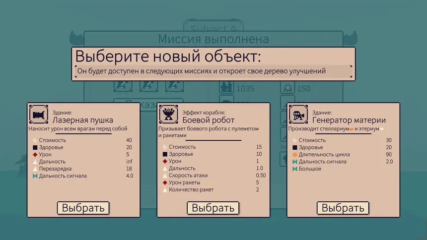 Скриншот 7 к игре Stellar Initiative