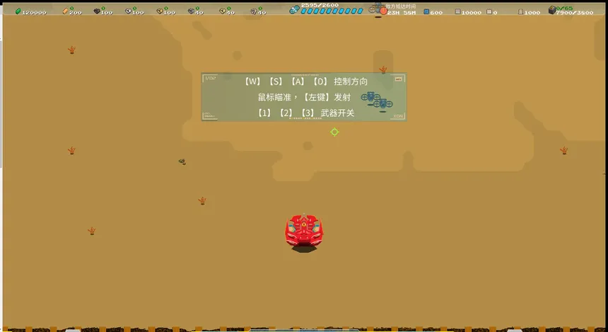 Скриншот 3 к игре 星火