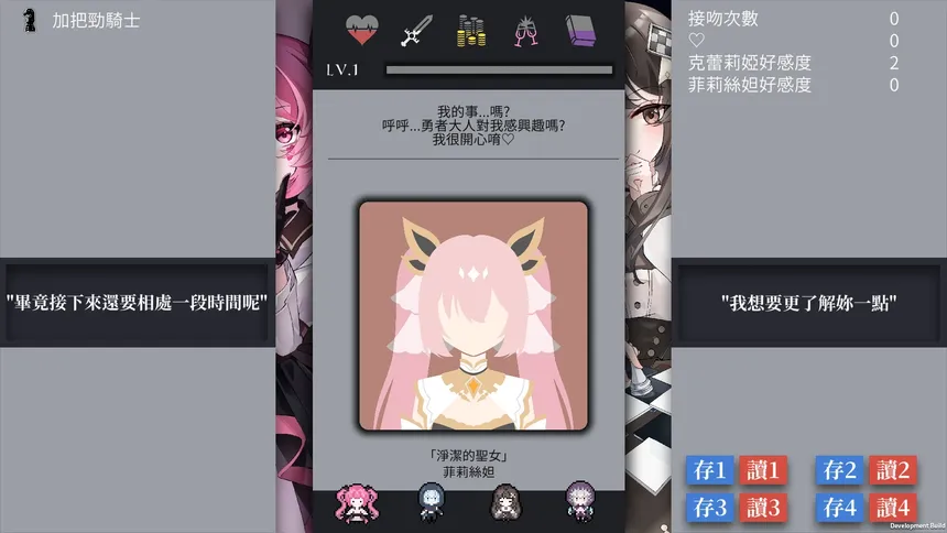 Скриншот 1 к игре 迷走:二律背反