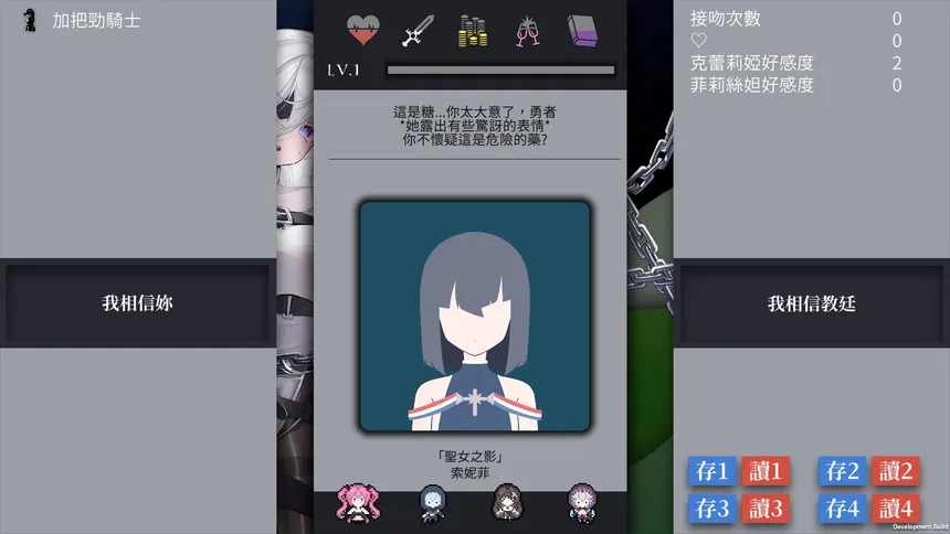 Скриншот 3 к игре 迷走:二律背反