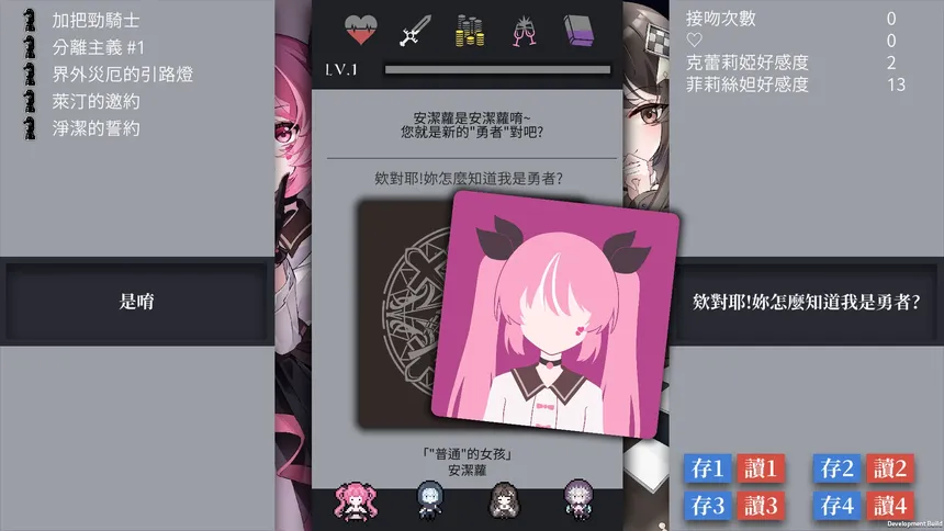 Скриншот 4 к игре 迷走:二律背反