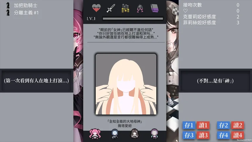 Скриншот 5 к игре 迷走:二律背反