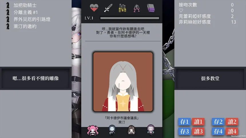 Скриншот 6 к игре 迷走:二律背反