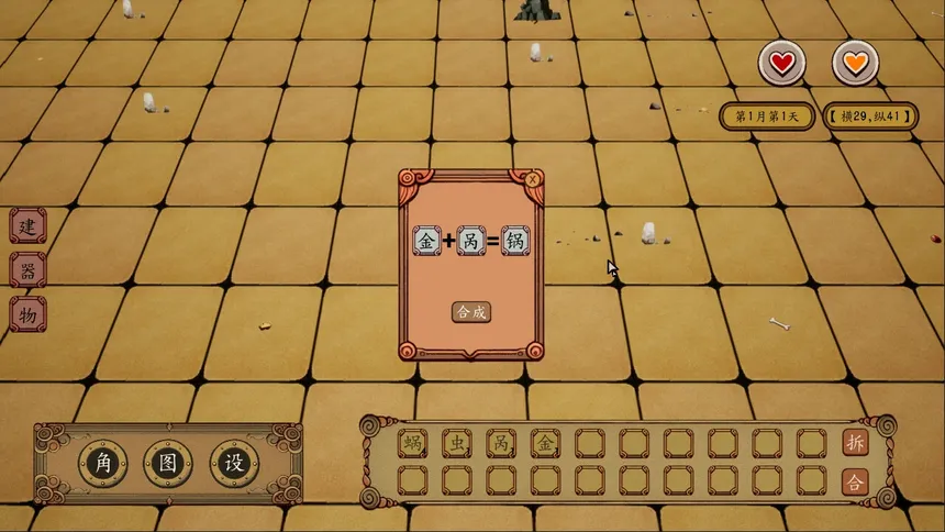 Скриншот 2 к игре 代号：文字生存