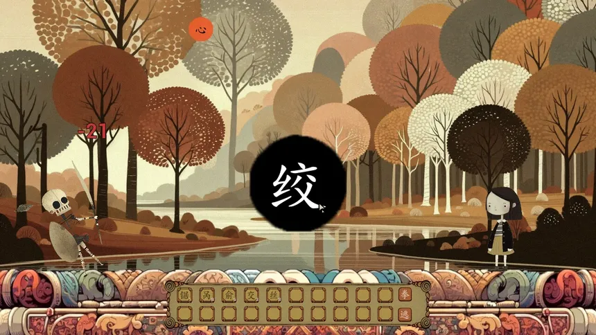 Скриншот 4 к игре 代号：文字生存