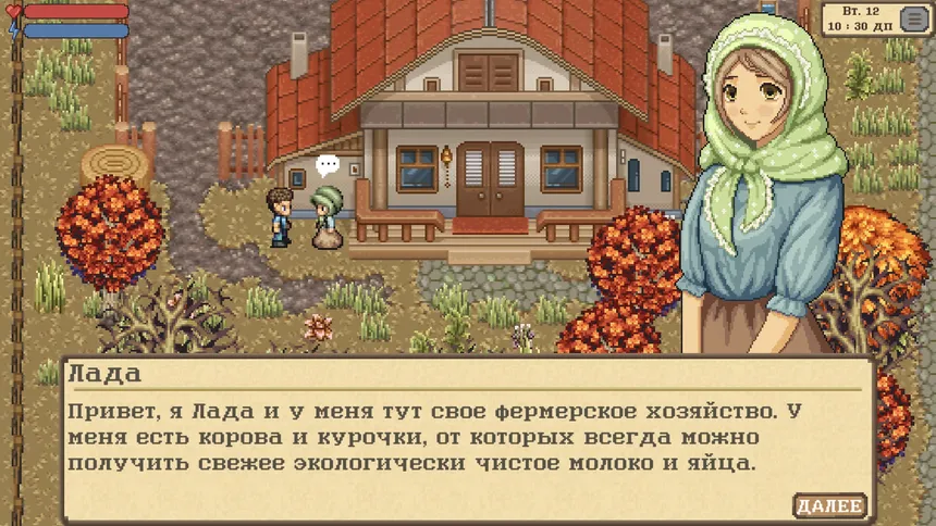 Скриншот 4 к игре Forest Spirit