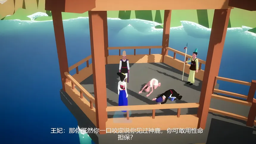 Скриншот 2 к игре Legend of the Nine Colored Deer (九色鹿传说)