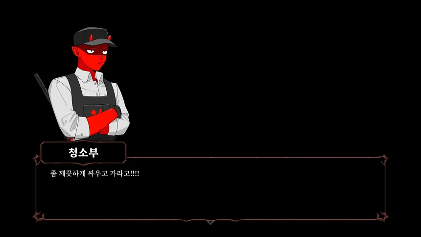 Скриншот 1 к игре 던전 청소부