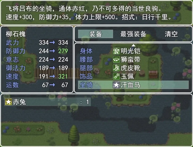 Скриншот 7 к игре 行地无疆 (Roam Across)