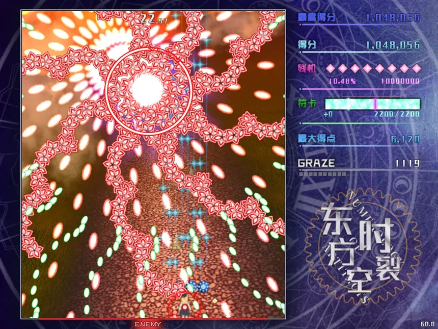Скриншот 3 к игре 东方时裂空 ~ Numerology of Artifacts