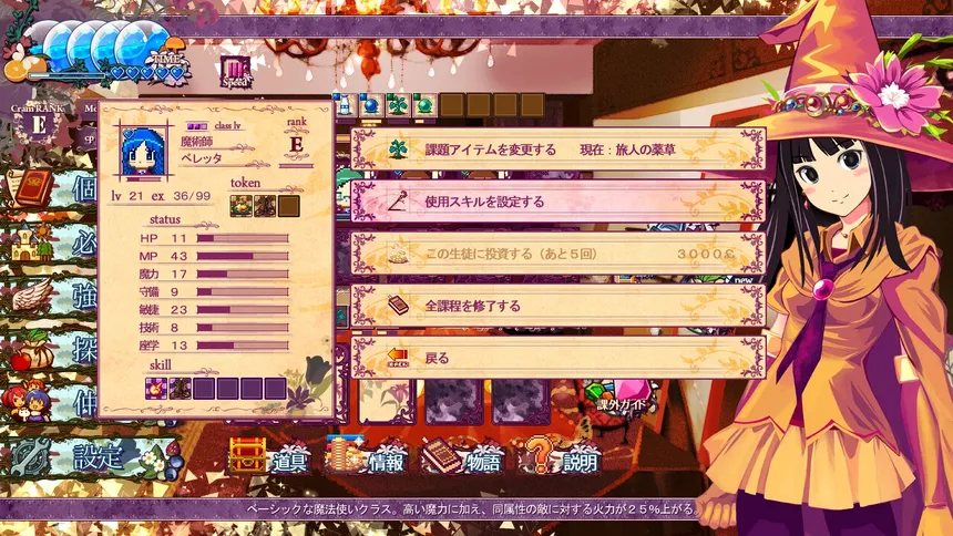 Скриншот 1 к игре Witch Cram Sorceries