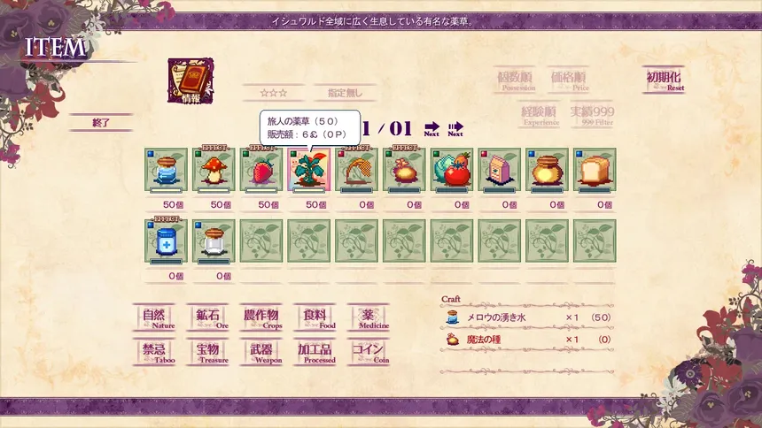 Скриншот 6 к игре Witch Cram Sorceries