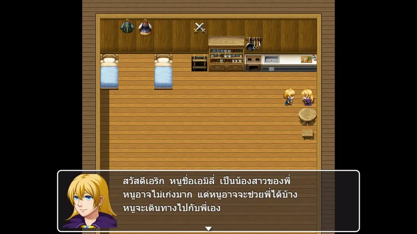 Скриншот 2 к игре Adventure In Wachirawit World