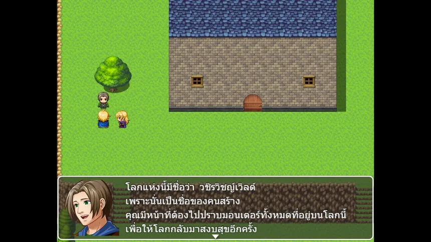 Скриншот 3 к игре Adventure In Wachirawit World