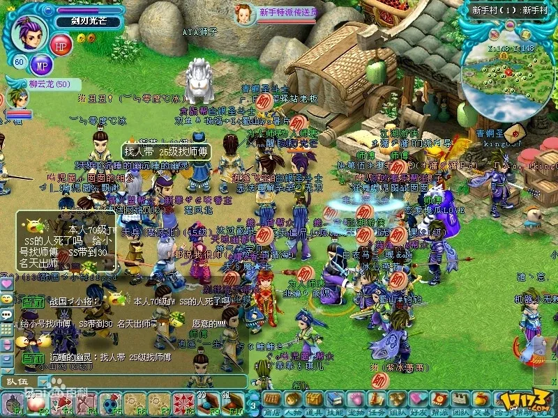 Скриншот 1 к игре 大话战国Online