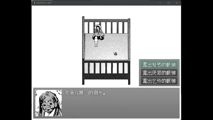 Скриншот 4 к игре 愚人船 NARRENSCHIFF