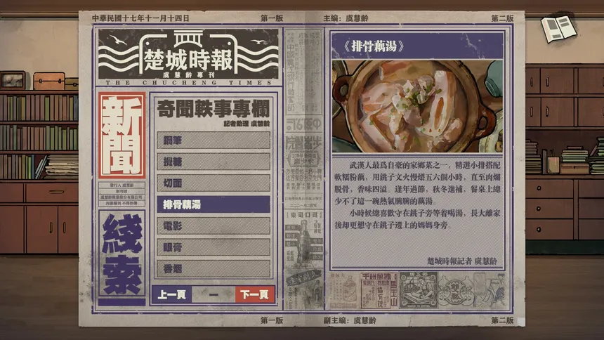 Скриншот 2 к игре 江华号