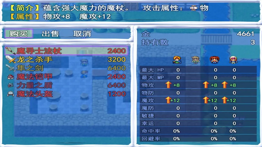 Скриншот 3 к игре 勇者屠龙 之 永恒幻想