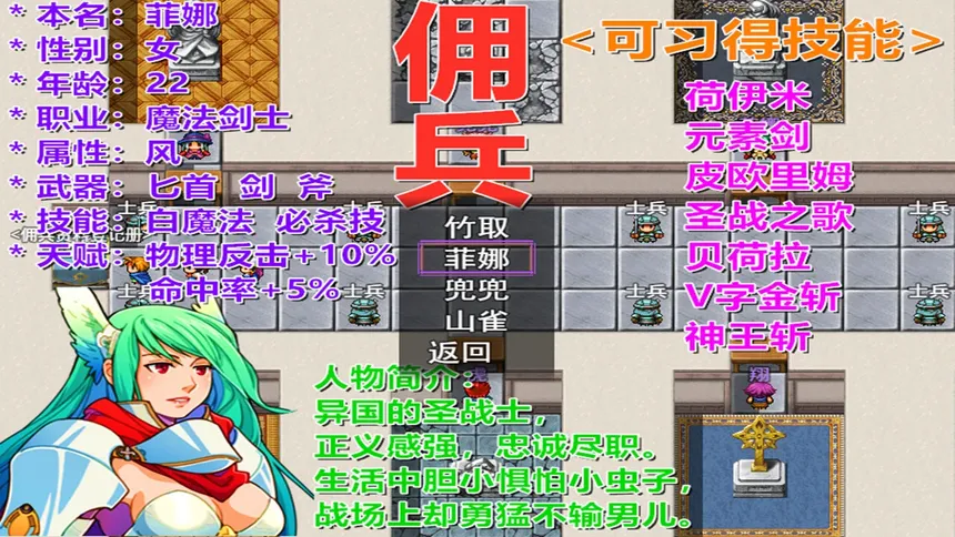 Скриншот 4 к игре 勇者屠龙 之 永恒幻想