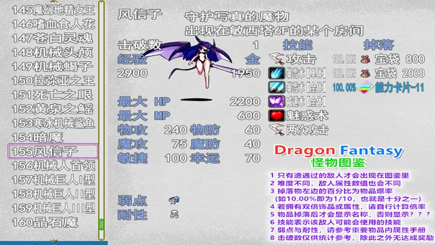 Скриншот 5 к игре 勇者屠龙 之 永恒幻想