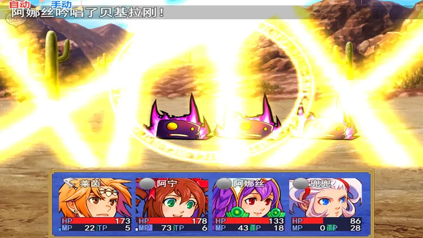 Скриншот 7 к игре 勇者屠龙 之 永恒幻想