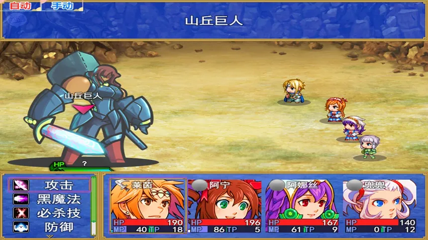 Скриншот 8 к игре 勇者屠龙 之 永恒幻想