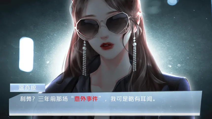 Скриншот 3 к игре 破月执行-The Broken Moon