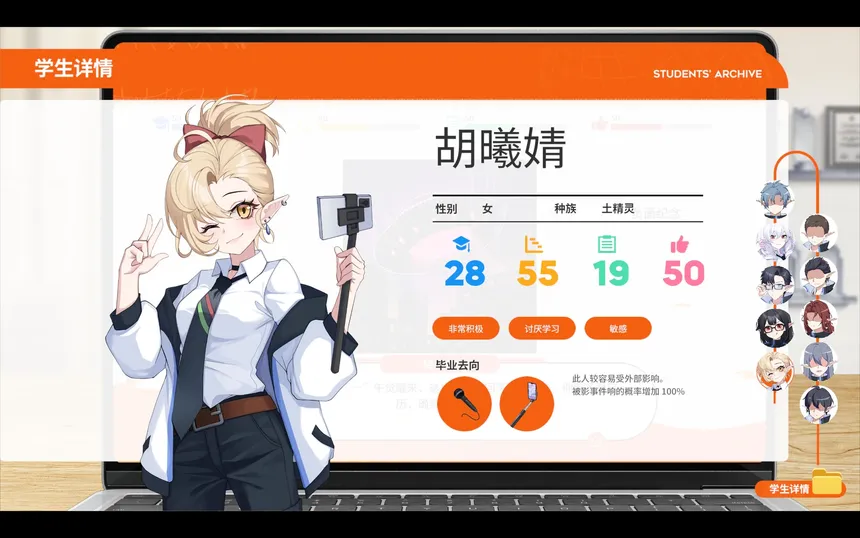 Скриншот 5 к игре 蜥学东渐