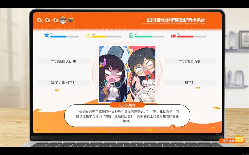 Скриншот 6 к игре 蜥学东渐