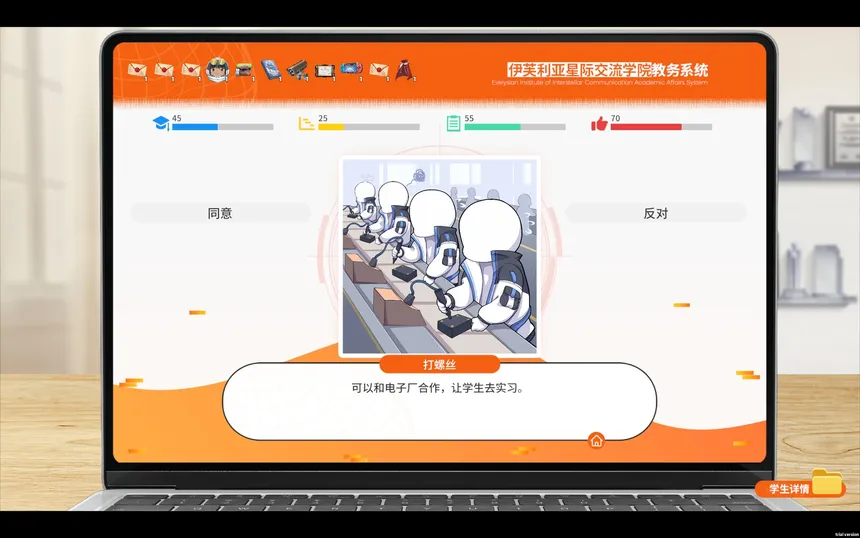 Скриншот 7 к игре 蜥学东渐