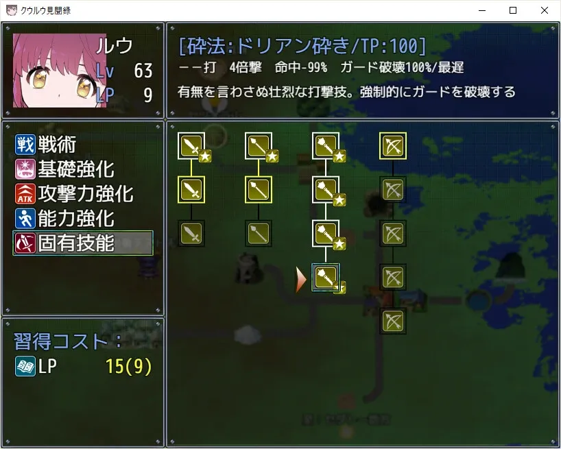 Скриншот 3 к игре クウルウ見聞録