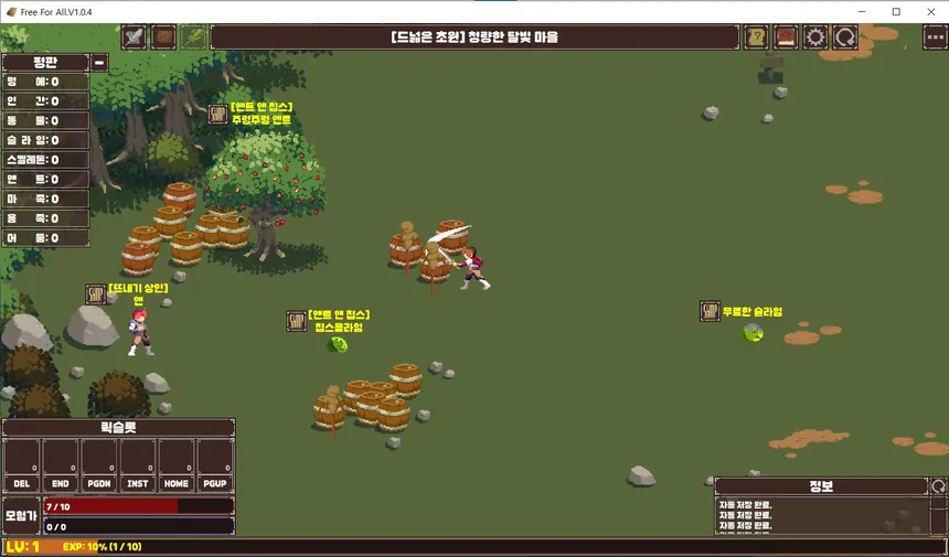Скриншот 8 к игре Free For All