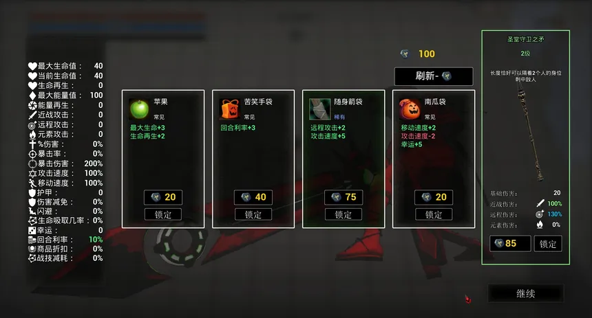 Скриншот 2 к игре Bloody Heaven