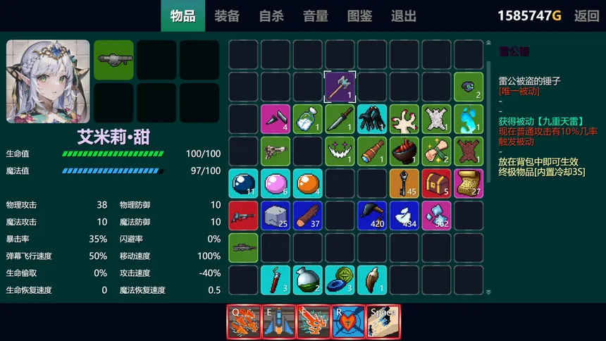 Скриншот 4 к игре 只管战斗 Unorthodox game
