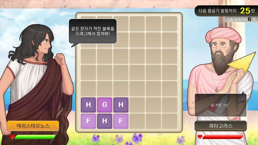 Скриншот 1 к игре 블록과 미연시와 고대 그리스