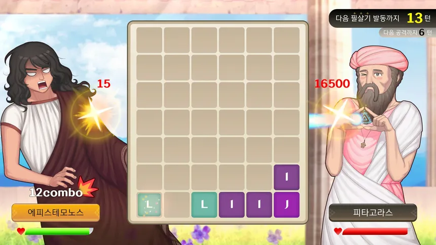 Скриншот 2 к игре 블록과 미연시와 고대 그리스