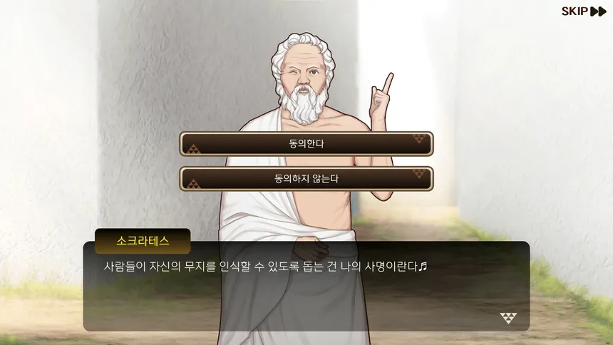 Скриншот 3 к игре 블록과 미연시와 고대 그리스